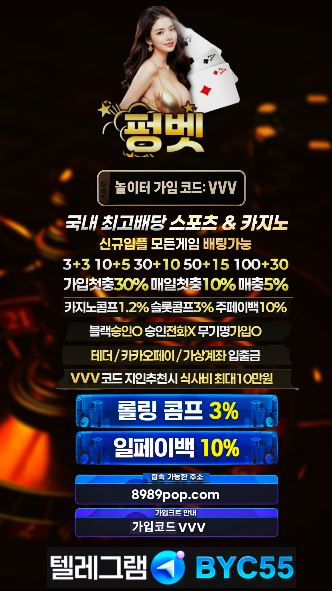 펑벳 놀이터가입코드 :VVV 첫충30% 3+3 10+5 30+10 50+15 100+30