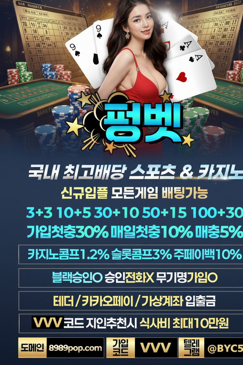 【볼트카지노】최대 300% 롤링혜택 펑벳 카지노·슬롯 프로모션
