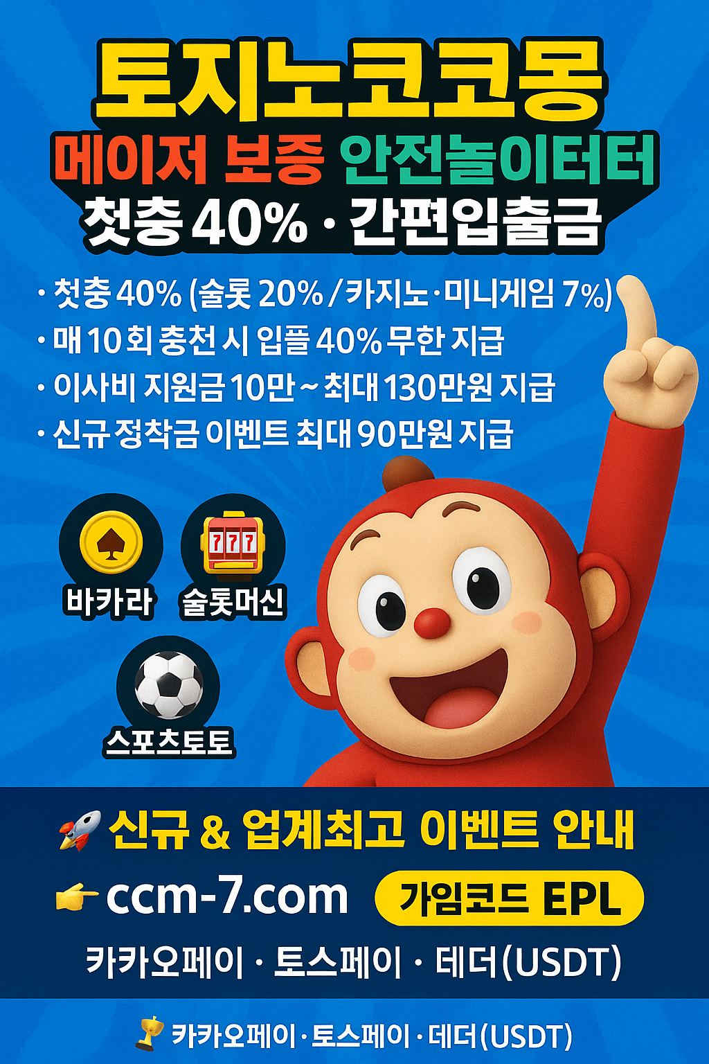 토지노코코몽 이사비 최대 130만원 첫충40% /이사비/간편입출금/ 가입코드 EPL