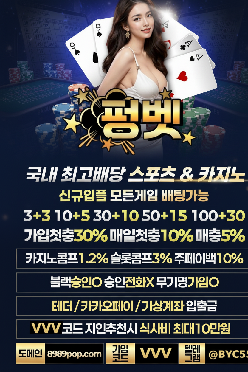 【코난카지노】펑벳 공식 텔레그램 채널 입장 시 5,000P 즉시 지급