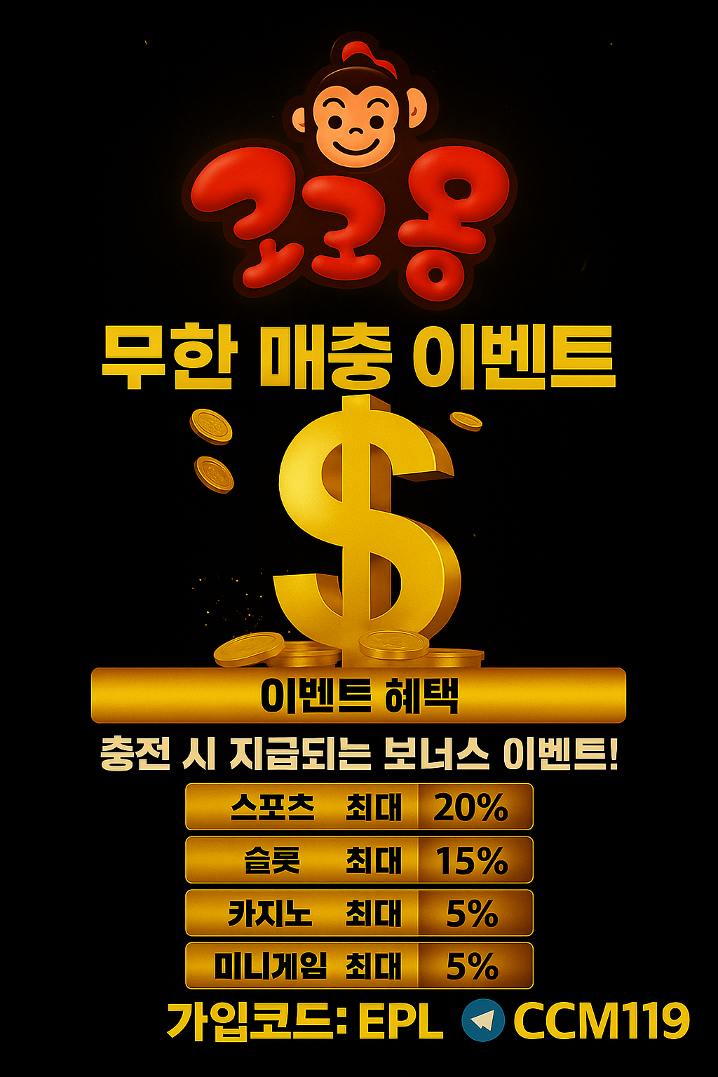 토지노코코몽 도메인 : ccm-7.com   가입코드 : EPL 신규회원 전용 이벤트 혜택  ⚽ 스포츠 첫충 40%  슬롯 첫충 20% 카지노·미니게임 첫충 7%  매 10회 입금마다 40% 무한입플 지급
