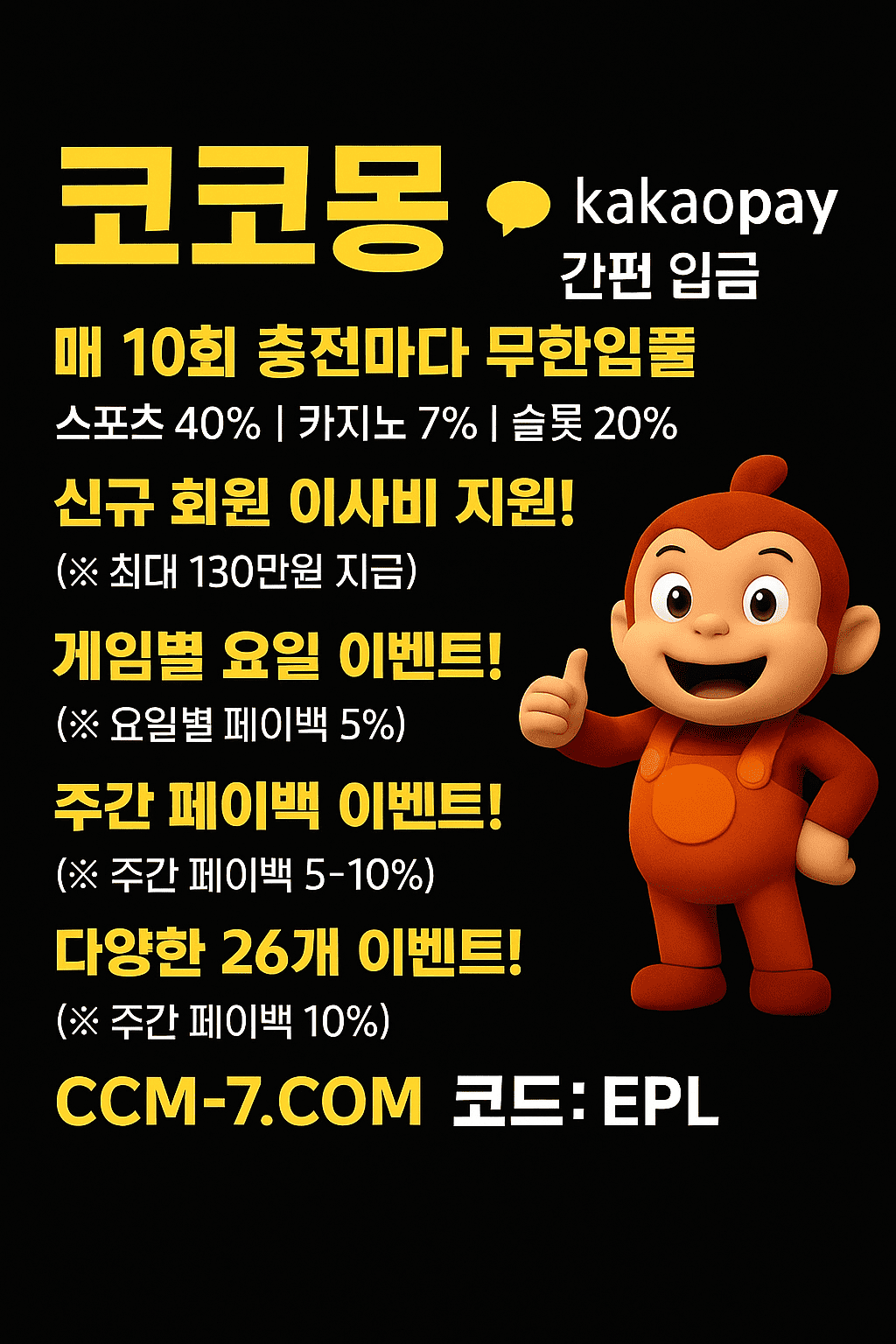 코코몽 토지노가 특별한 이유 ✔ 보증금 10억 예치 안전성 보장 ✔ 메이저 8년차 무사고 운영 ✔ 검증 놀이터 토지노코코몽 ✔ 다양한 26종 확실한 이벤트 혜택 ✔ 전문 상담원 실시간 지원