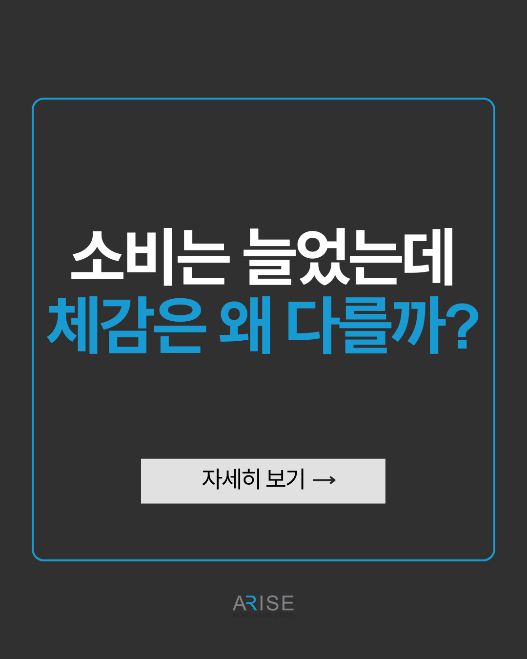 소비는 늘었는데 체감은 왜 다를까?
