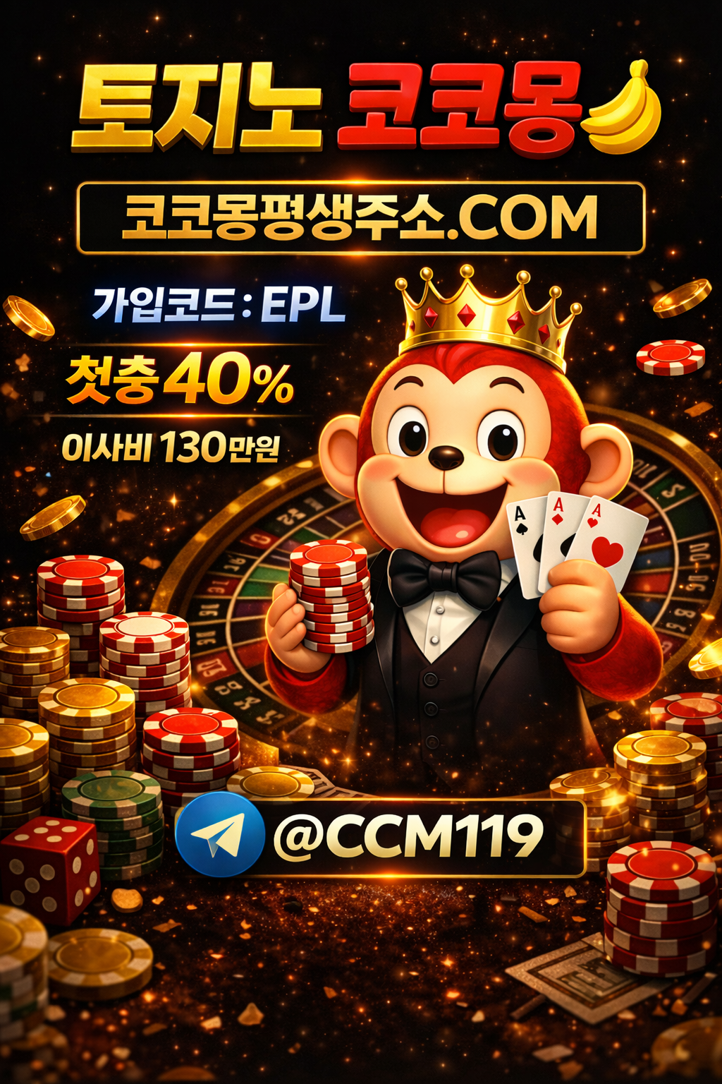 보증금100억 메이저 코코몽 자본력1위 ccm-7.com 가입코드:EPL