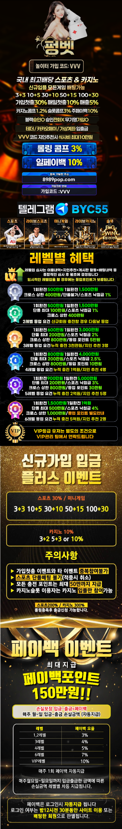 펑벳 환전걱정없는 메이저 놀이터 신규첫충30% 가입코드:VVV